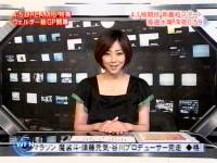 井上和香ちゃん 格闘王WFN 01