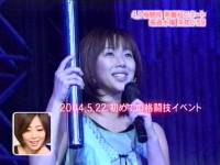 井上和香ちゃん 格闘王WFN 06