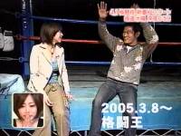 井上和香ちゃん 格闘王WFN 10