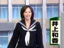 井上和香ちゃん 記事目次 02