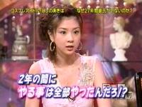 井上和香ちゃん 不幸の法則04