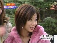 井上和香ちゃん 最新絶叫マシーン03