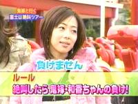 井上和香ちゃん 最新絶叫マシーン05