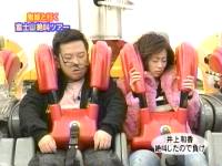 井上和香ちゃん 最新絶叫マシーン03