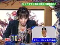 井上和香ちゃん いいとも特大号03