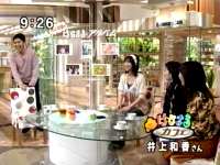 井上和香ちゃん はなまるカフェ05