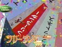 井上和香ちゃん フレンドパーク03