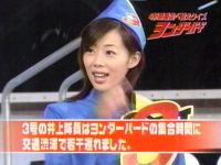 井上和香ちゃん マネージャー01
