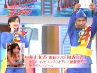 井上和香ちゃん マネージャー05