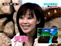 井上和香ちゃん サルヂエ03