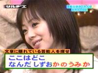 井上和香ちゃん サルヂエ05