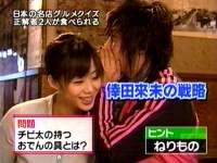 井上和香ちゃん 正直しんどい01