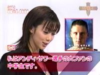 井上和香ちゃん 格闘王MC 01