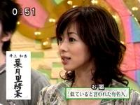 井上和香ちゃん 達筆王04