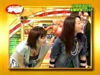 井上和香ちゃん 大バク天04