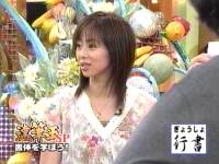 井上和香ちゃん 達筆王SP 04
