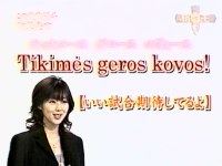 井上和香ちゃん 格闘王MC 04