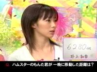 井上和香ちゃん 動物奇想天外 02