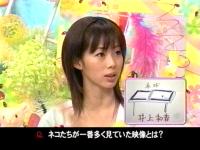 井上和香ちゃん 動物奇想天外 04