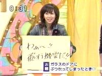 井上和香ちゃん 笑っていいとも 03