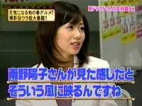 井上和香ちゃん 7人の女弁護士05