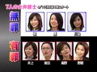 井上和香ちゃん 7人の女弁護士05