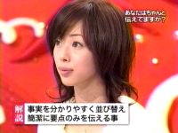井上和香ちゃん ジャポニカロゴス06