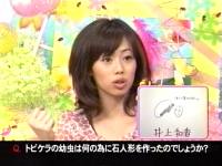 井上和香ちゃん 動物奇想天外03