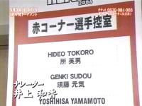 井上和香ちゃん HERO'S SP 02