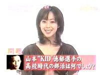 井上和香ちゃん 格闘王MC03