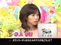井上和香ちゃん 動物奇想天外01