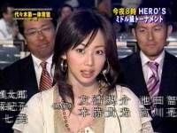 井上和香ちゃん HERO'S 直前SP 05