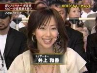 井上和香ちゃん HERO'S 02