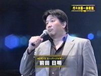 井上和香ちゃん HERO'S 03