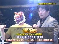 井上和香ちゃん HERO'S 04