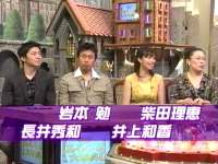 井上和香ちゃん あるある大事典01