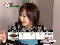 井上和香ちゃん 浜ちゃんと02
