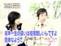 井上和香ちゃん タレント再生工場04