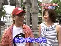 井上和香ちゃん 激ウマ列島02