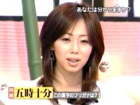 井上和香ちゃん ジャポニカロゴス 02