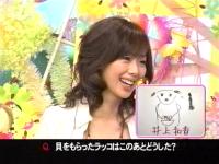 井上和香ちゃん 動物物奇想天外 02