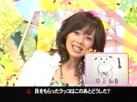 井上和香ちゃん 動物物奇想天外 03