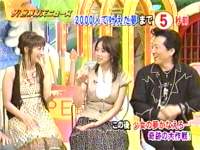 井上和香ちゃん 仰天ニュース 02