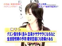 井上和香ちゃん ミラクルシェイプ 02