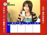 井上和香ちゃん 浜ちゃんと 03
