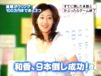井上和香ちゃん 正直しんどい 05