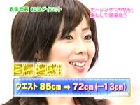 井上和香ちゃん ミラクルシェイプ 04