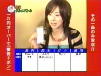井上和香ちゃん 浜ちゃんと 01