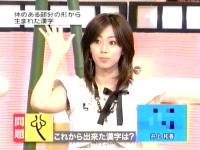 井上和香ちゃん ジャポニカロゴス 03