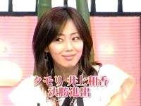 井上和香ちゃん ジャポニカロゴス 06